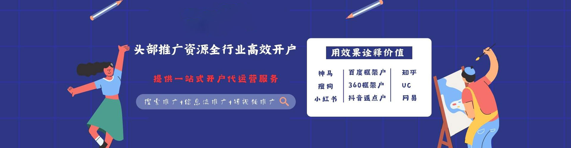 台东信息流代理