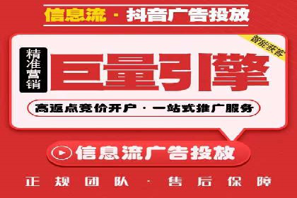电商行业中的信息流代理策略与效果评估